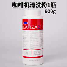 美国URNEX Cafiza2咖啡机清洁刷炉头滤头冲煮头清洁刷专用清洁粉 咖啡机清洗粉