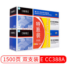 埃特（elite_value） E CC388A(双包装) 黑色硒鼓 (适用惠普 LaserJet 1007/1008/M1136/1213nf/1216nfh)