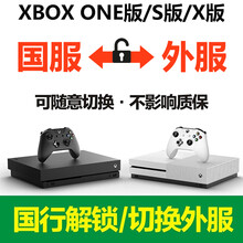 利乐普 xbox one s x Series X S 国行解锁 天蝎座 破解 切换外服 U盘 ONE系列+Series系列 U盘