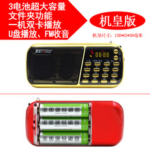 金正迷你便携式老人插卡音箱收音机MP3音乐播放器充电外放随身听 机皇版红色 套餐三