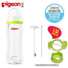 贝亲新生儿玻璃奶瓶 婴儿宽口径防胀气奶瓶 绿240ml（吸管和防摔器)带L奶嘴