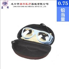 鑫峰 医用铅眼镜防辐射铅眼镜 X光射线介入防护眼镜护边眼镜封镜 封镜 0.75mmpb