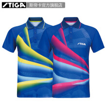 STIGA斯帝卡乒乓球服 CA331系列乒乓T恤 印花比赛服运动服装短袖 红蓝色 XL