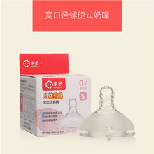 亲多（QINDUO） 婴儿宽口径奶嘴防胀气新生儿奶嘴 圆孔中号3-6个月