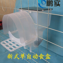 鸽子笼用自动食槽 肉 鸽子自动料槽 自动食盒 节粮食盒【新式】 黑盖加厚单自动食盒