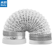 米的(mediy)油烟机烟管 吸油烟机排烟管 出风管 铝箔烟管 油烟机排气管烟管 通用多口径 YG015 1.5米