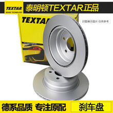 泰明顿（TEXTAR）宝马刹车盘 前刹车盘（2片一对的价格） 宝马X5 E70 F15 3.0 3.0T