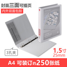 齐心（COMIX） A4文件夹D型夹3孔活页夹快劳夹档案夹三孔打孔资料夹插页办公用品 3孔 背宽43mm容纸量25mm A0213