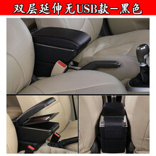 日产阳光扶手箱尼桑阳光中央手扶原装专用东风日产新阳光改装配件 阳光【双层延伸无USB款】黑色