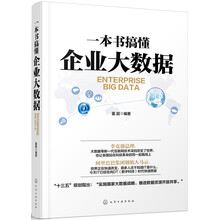 一本书搞懂消费金融