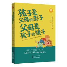 【优教书系】孩子是父母的影子，父母是孩子的镜子