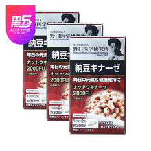 【JD快递】野口医学研究所（Noguchi） 日本纳豆激酶纳豆精浓缩 胶囊高活性溶60粒 溶血降脂 3瓶超值装