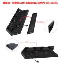利乐普 新款ps4 slim主机支架 直立放架 简易支架 散热超薄底座支座 PS4老款转SLIM版