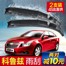 雪佛兰科鲁兹雨刮器2012原装款胶条经典2013无骨2014新科鲁兹老雨刷片 老款科鲁兹09-10-11-12-13-14款