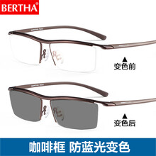 贝尔莎(BERTHA)变色防辐射眼镜防蓝光男款纯钛半框太阳镜电竞游戏电脑护目镜平光 咖啡