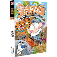 呆头农场13