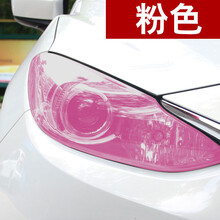 奥擎 汽车尾灯膜大灯改色膜摩托车变色雾灯尾灯贴膜透光膜车灯保护贴膜 粉红色 30厘米宽*1米长