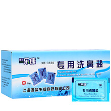 淳紫乐康 洗鼻器家用鼻窦冲洗器儿童成人鼻腔清洗送洗鼻盐配套洗鼻盐精磨速溶盐 【3.6g*30包/盒】