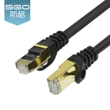 斯格（Sgo）七类网线cat7类万兆高速网络跳线纯铜芯带屏蔽工程家用线 黑色 20米