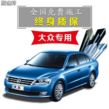 大众朗逸捷达帕萨特迈腾速腾桑塔纳宝来高尔夫途铠途安POLO汽车贴膜全车膜太阳膜隔热玻璃贴膜 B系前挡膜(白精灵)