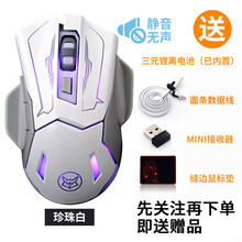 冰狐 降噪静音无线充电鼠标 电脑笔记本绝地求生吃鸡LOL电竞CF发光省电无限游戏鼠标 白色