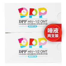 DPPhiv试纸艾滋病检测试纸唾液检测性病检测试纸2支装