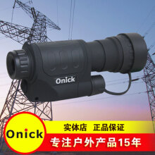 欧尼卡Onick红外线夜视仪NK-35单筒夜视仪安防夜视仪望远镜带强光保护