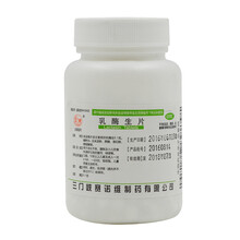 三门峡 乳酶生片 0.1g*1000片/瓶 标准装