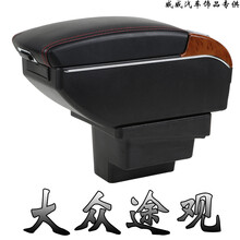 大众途观扶手箱2015款途观风尚版护手扶箱汽车中央改装原装免打孔 途观【桃木款】黑色