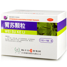 扬子江 胃苏颗粒 15g*9袋  理气消胀，和胃止痛
