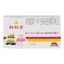 好好 杜拉宝 消旋卡多曲颗粒 10mg*8袋/盒 婴儿儿童急性腹泻止泻 3盒