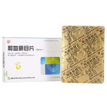 碑林和血明目片0.31g*35片*2板  凉血止血 养肝明目 1盒