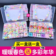 [24格两盒]diy儿童串珠玩具女孩益智手工制作材料包女童穿珠子项链手链儿童过家家玩具益智玩具 01暖暖春色+送10多彩年华