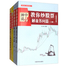 “缠中说禅 教你炒股票”缠论大全：108课+解盘答问篇+缠论与K
