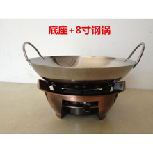 固体酒精炉速食干锅炉小火锅便携锅仔炉学生宿舍锅底座锅家用明炉厚款不锈钢锅固体液体锅底座锅 21CM锅子+20CM炉子