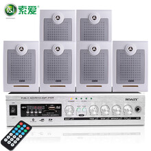 索爱  吸顶喇叭 音箱功放机套装天花吊顶音响定压背景音乐广播组合 功放+6个壁挂音箱