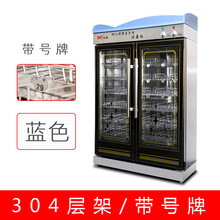 悦康（YK）消毒柜幼儿园儿童口杯毛巾立式消毒柜儿童水杯架茶水柜不锈钢儿童小孩双门消毒柜 蓝色/带号牌(304层架)  标配304层架