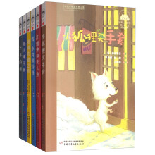 世界儿童文学典藏馆·日本馆·全6册套
