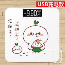 usb充电电子称家用体重秤精准婴儿称重人体秤可爱卡通称家用 充电款--吃饱了