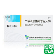 国瑞 唐瑞平 二甲双胍格列本脲片(Ⅰ) 0.25g:1.25mg*24片/盒 2型糖尿病辅助降糖