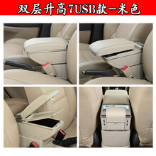 大众志俊扶手箱 桑塔纳3000扶手箱 桑塔纳志俊扶手箱 vista原装厂 志俊/3000【双层升高7USB款】米色