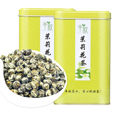 丰秋飘雪 茉莉龙珠 茉莉花茶 绣球 250g