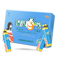 保灵 孕宝口服液28支 孕妇补血补铁补叶酸 改善营养性贫血 增强免疫力 1盒装 7天量