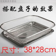 神斧 不锈钢筷子篮筷子架消毒柜筷刀叉篮滤网果篮长方形滤水筛洗菜篮筷子消毒机 搭配底盘+方网篮：长38*宽28.0cm