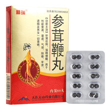 精瑞 参茸鞭丸0.23g*20丸*4板 1盒装