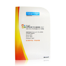 微软 办公软件 Office 2007基础版 中文基础版