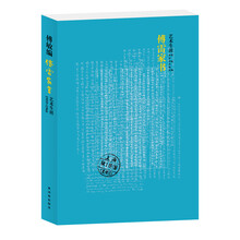 傅雷家书（艺术生涯）