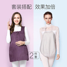 婧麒 防辐射服孕妇装孕妇防辐射服透气款冬季肚兜内穿防辐射马甲套装衣服冬 暗紫色+银纤维肚兜 XL