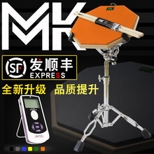 MK 正品哑鼓套装12寸哑鼓垫架子鼓练习器儿童爵士鼓打击板初学入门练鼓 桔色哑鼓垫+支架+节拍器+鼓棒