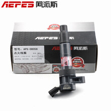 阿派斯点火线圈现代VVT伊兰特起亚赛拉图悦动雅绅特1.6锐欧福瑞迪适用于 现代索纳塔领翔2.0 27300-3F100